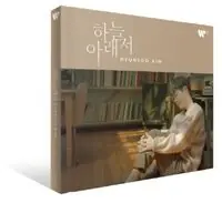 Under The Sky [With Booklet] (Asia) Super Sale