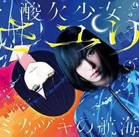 Mikazuki No Koukai Top Rated