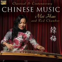 Classical & Contemporary Chinese Music New Arrival