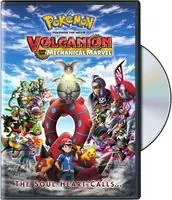 Pokemon the Movie 19: Volcanion and the Mechanical Marvel Special Offer
