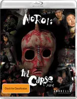 Noroi: The Curse / (Aus) Bargain