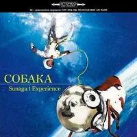 Time-Limited Crouka (Bonus Track)