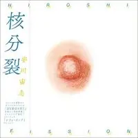 Fission Authentic